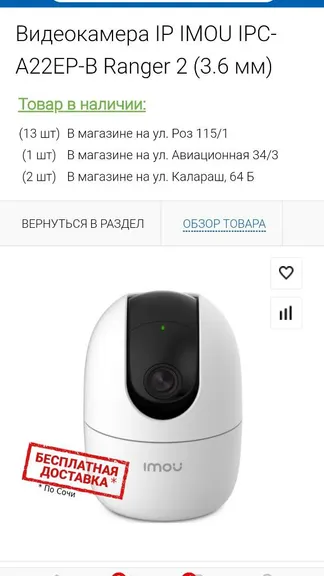 Скриншот 2/3