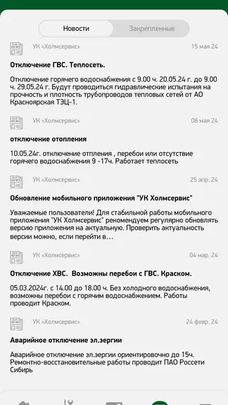 Скриншот 5/8