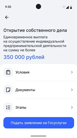 Скриншот 4/7