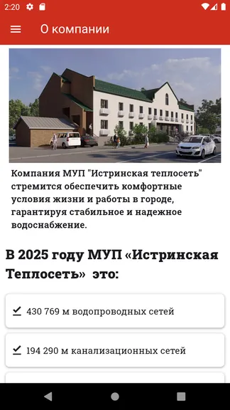 Скриншот 5/6