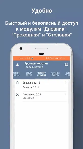 Скриншот 1/5