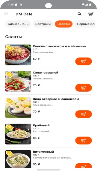 Скриншот 3/5