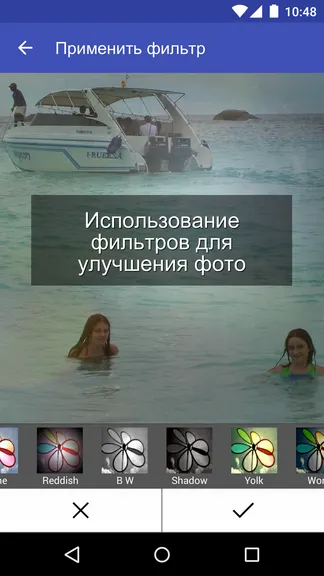 Скриншот 5/6