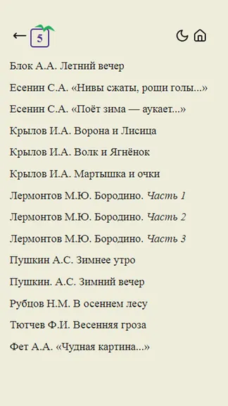 Скриншот 3/5
