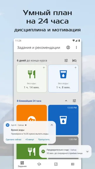 Скриншот 3/6