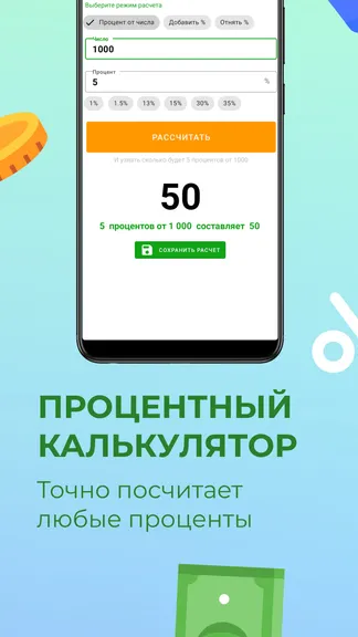 Скриншот 2/8