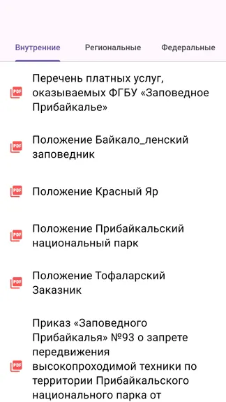 Скриншот 3/4