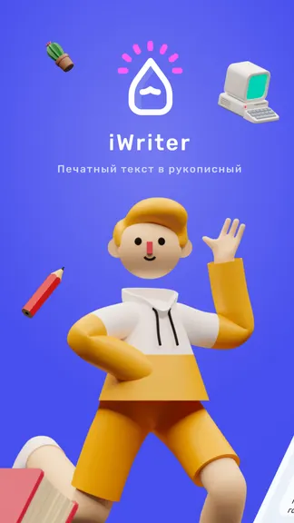 Скриншот 1/5