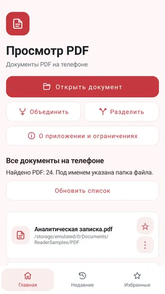 Скриншот 1/3