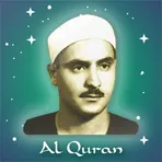 Mohammed Siddiq Al-Minshawi логотип