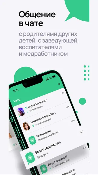 Скриншот 4/4