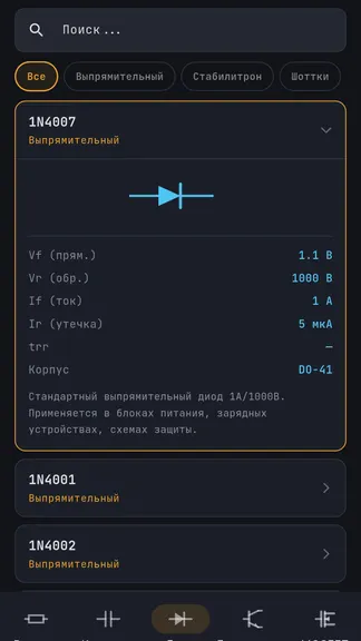 Скриншот 6/6