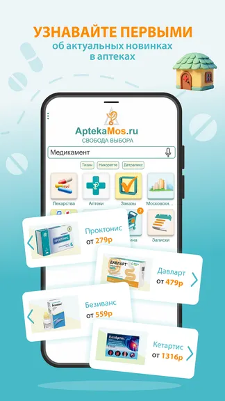 Скриншот 6/8