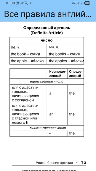 Скриншот 5/5