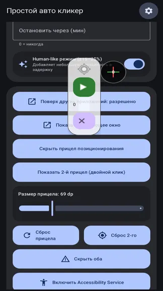 Скриншот 3/5