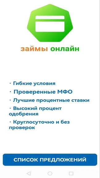 Скриншот 2/6