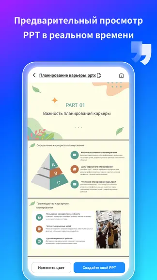 Скриншот 4/5