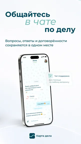 Скриншот 5/8