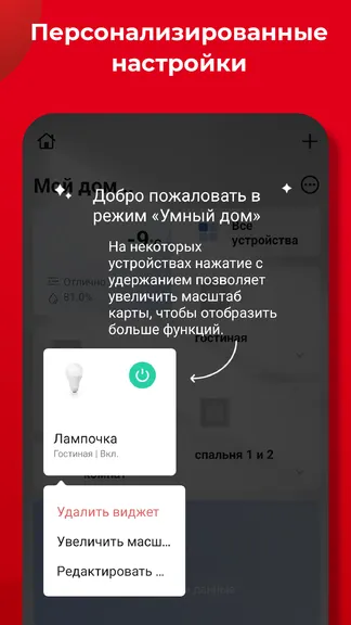 Скриншот 4/4