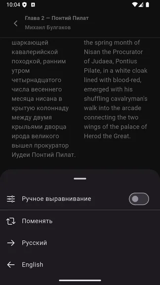 Скриншот 9/10