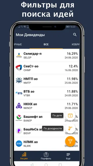 Скриншот 6/7