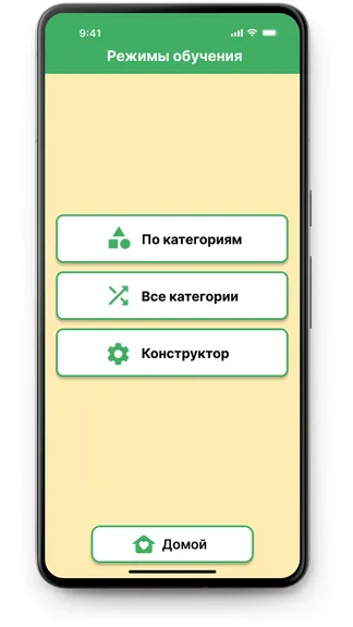 Скриншот 9/10