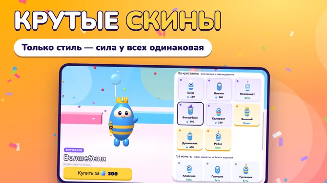 Скриншот 6/7