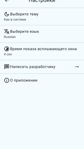 Скриншот 8/9