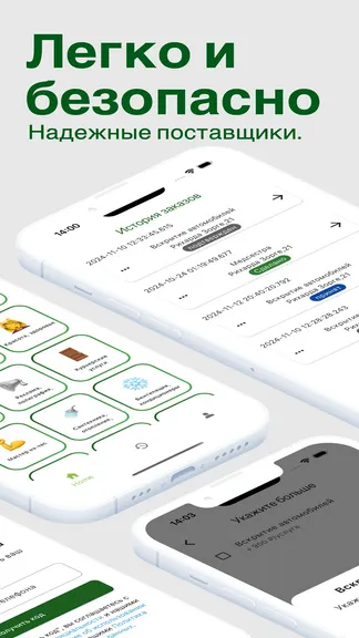 Скриншот 2/5