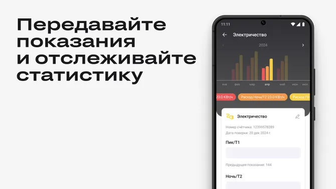 Скриншот 6/7