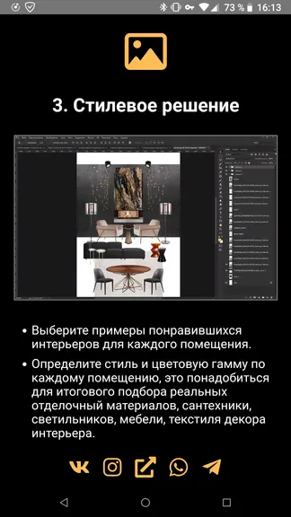 Скриншот 2/6