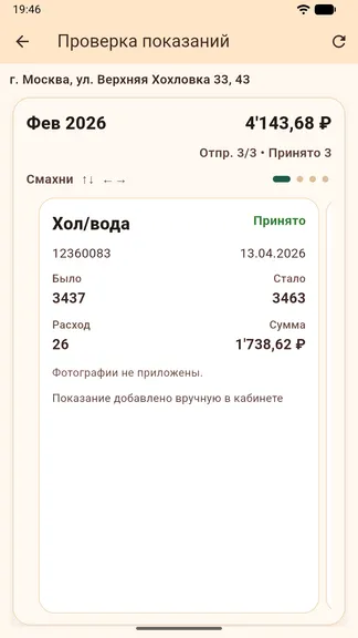 Скриншот 6/6