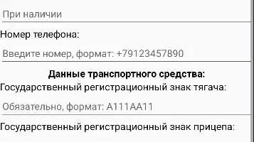 Скриншот 2/3