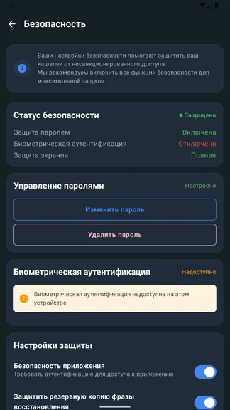 Скриншот 9/10