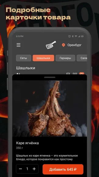 Скриншот 3/5