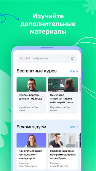Скриншот 5/6