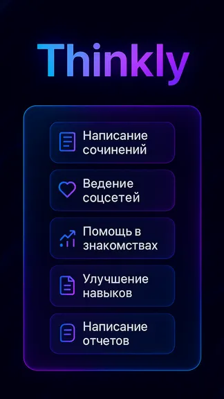 Скриншот 7/7