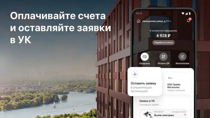 Скриншот 1/5