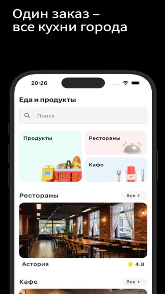 Скриншот 4/6
