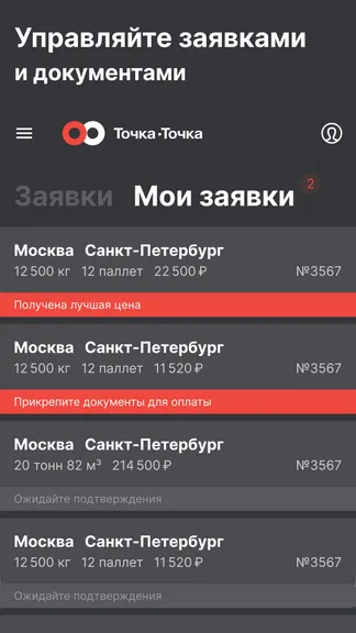 Скриншот 2/8