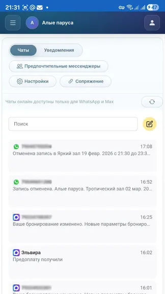 Скриншот 2/3