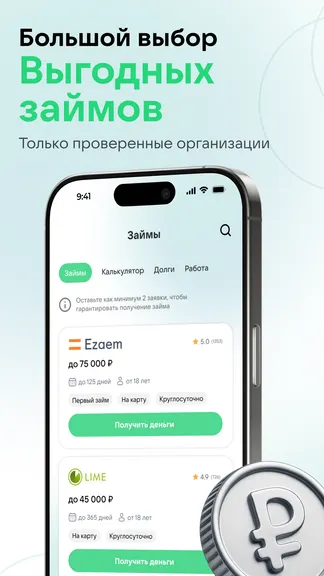 Скриншот 3/5