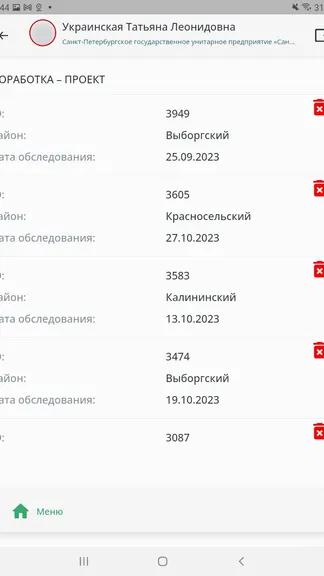 Скриншот 3/4