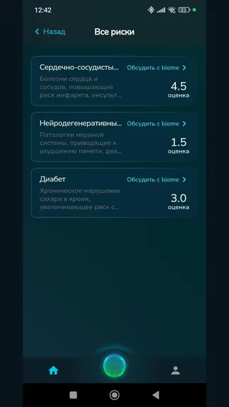 Скриншот 8/8