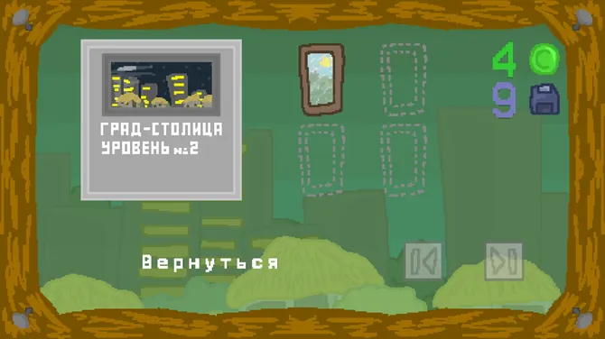 Скриншот 6/7