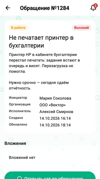 Скриншот 5/7