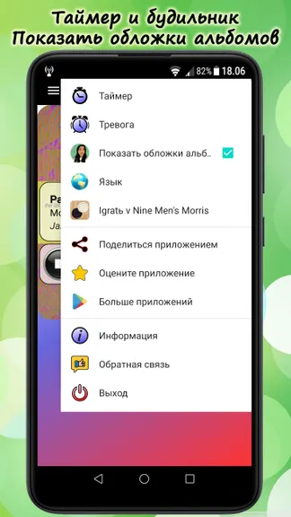 Скриншот 7/8