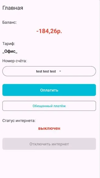 Скриншот 3/3