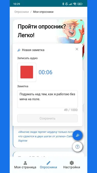 Скриншот 5/5