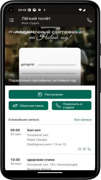 Скриншот 2/3